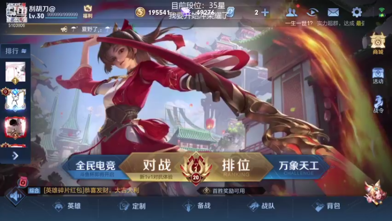 【2021-09-16 09点场】皇玺丶Fly高一刀：高一刀：全能王上星快