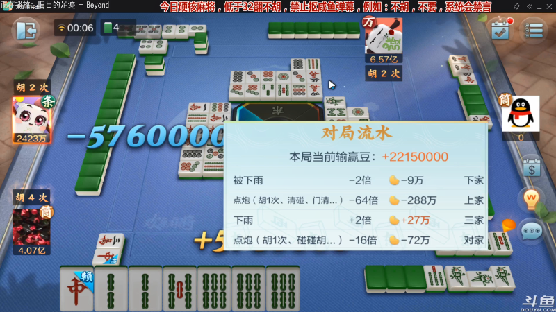 【欢乐麻将】靓旭的精彩时刻 20210916 00点场