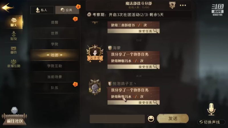 【2021-09-11 15点场】丶不慎：哈利波特 魔法觉醒~