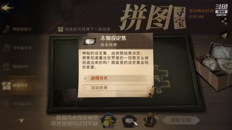 【2021-09-11 13点场】丶不慎：哈利波特 魔法觉醒~