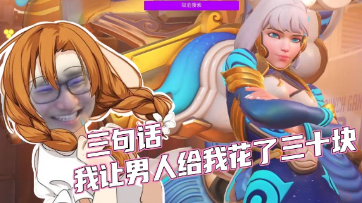 【Diya】当年我三句话，让一个男人给我充了一个月会员