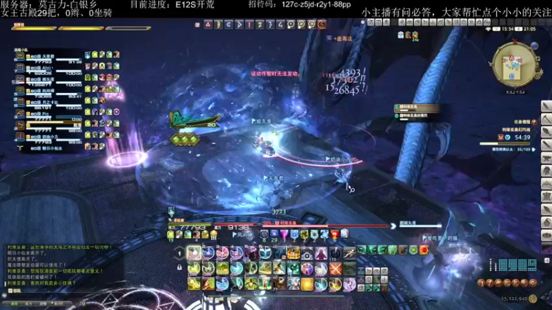 【2021-09-15 21点场】炸樱花虾：【FF14炸樱花】拉肚子说不动话