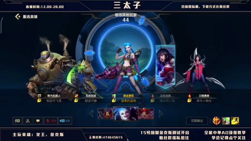 【2021-09-15 14点场】心星丶三太子：c测已开启重新冲王者