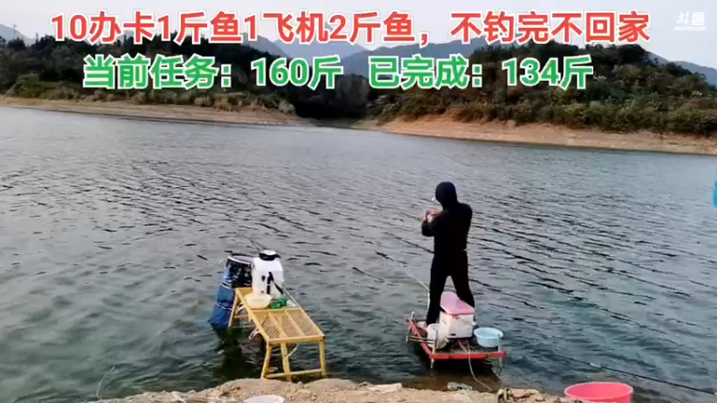 【2021-09-16 17点场】中华户外钓鱼：不钓100斤不回家第五天