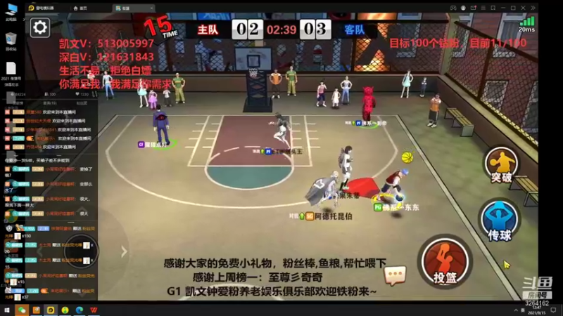 【2021-09-15 12点场】巅峰凯指导：铁粉给力，第二次周四星