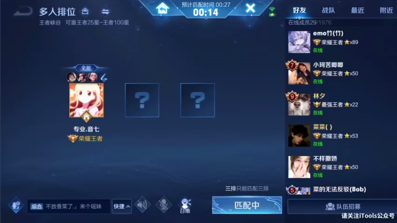 【2021-09-16 14点场】音七Simple：美好生活从排位开始！