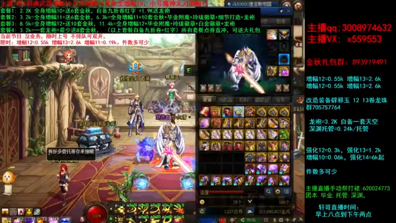 【2021-09-16 14点场】主播轩辕：金秋毕业打造增幅强化