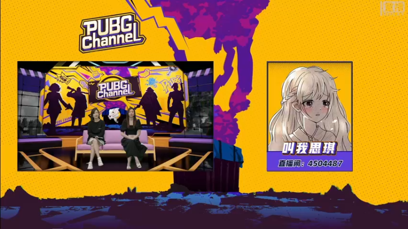 【2021-09-16 01点场】pubg活动：【重播】CHANNEL十六队伍勇敢冲