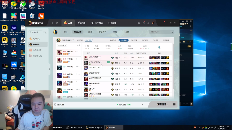 【英雄联盟】网友张顺飞的精彩时刻 20210916 11点场
