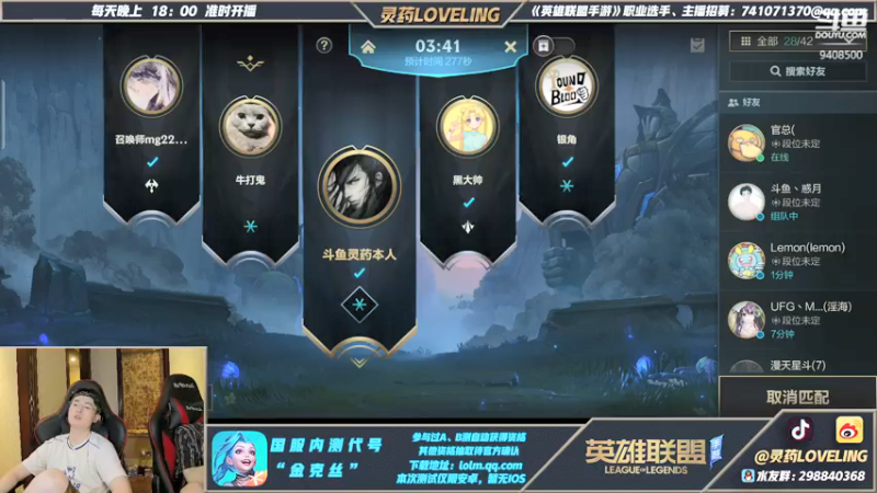 【2021-09-16 02点场】灵药LoveLing：战神降临！金克斯测试冲第一！