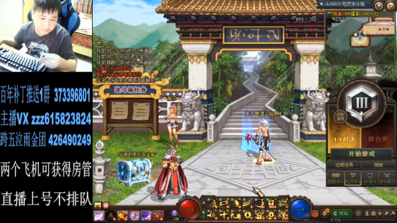 【2021-09-14 23点场】红眼百年：日常国服上分,无伤，擂台双杀