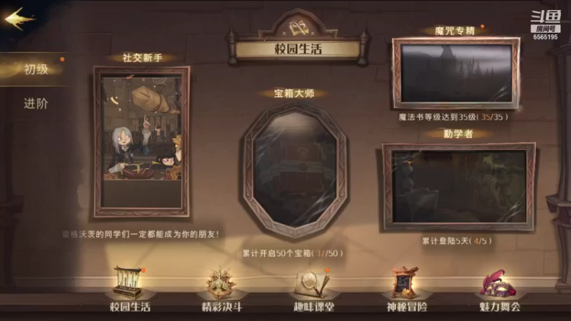 【2021-09-12 17点场】丶不慎：哈利波特 魔法觉醒~