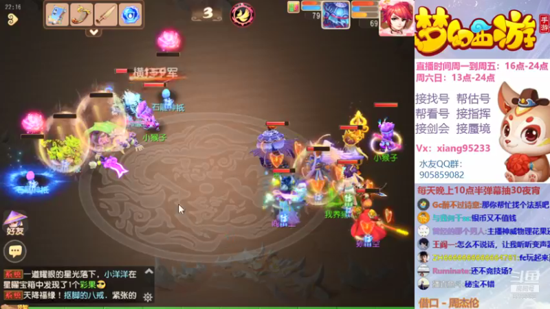 【2021-09-15 22点场】项95：专业帮找号~估号~蜃境~剑会~指挥