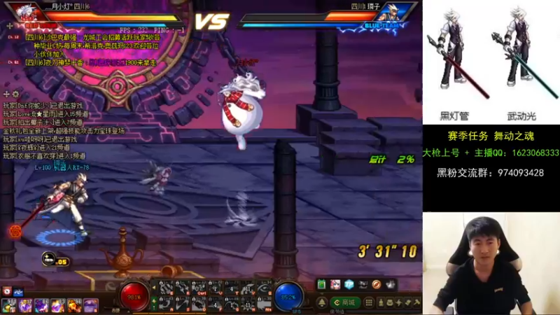 【2021-09-16 01点场】庄大崩：大枪直播上号 真灵斗 舞动之魂