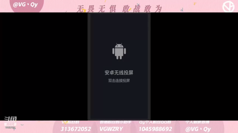 【2021-09-13 16点场】VG丶Qy：打排位热热手