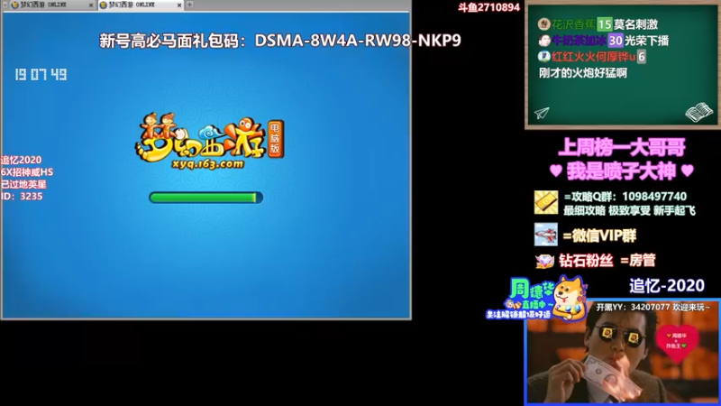 【2021-09-09 19点场】老农周德华：抢三星堆绿通咯~【德华炸鱼社】
