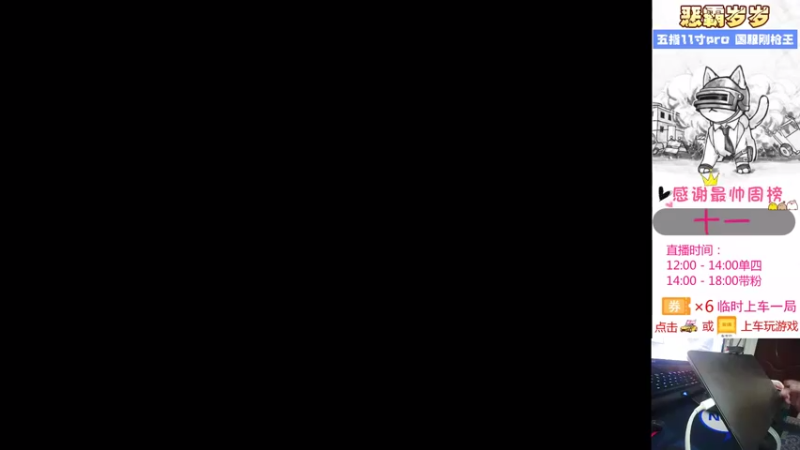 【2021-09-15 12点场】恶霸岁岁：【自闭城单四】不跳主楼你打锤子自闭城