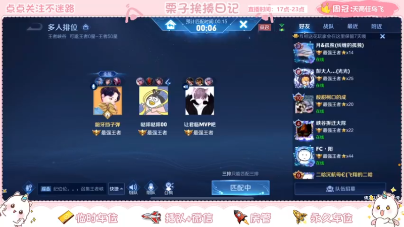 【2021-09-15 22点场】栗子说：【栗子说】上分不，我驼你啊
