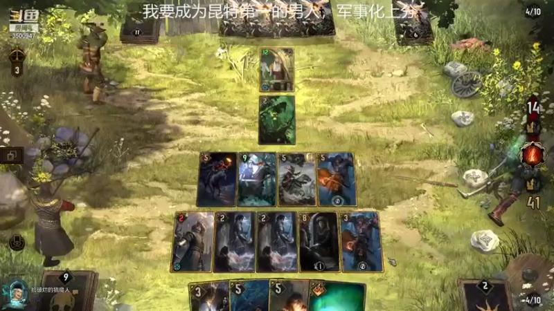 【2021-09-14 08点场】这是2B：我要成为昆特第一的男人