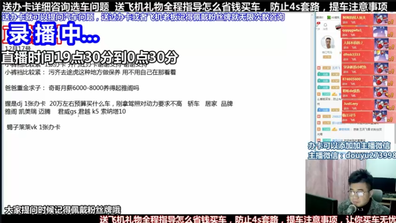 【2021-09-16 18点场】蒙奇你你你：斗鱼最专业汽车解说  在线直播