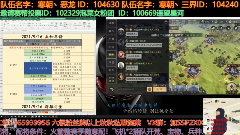 【2021-09-16 18点场】我就是泡菜：票票票，现在都是喊票的，我也不例外