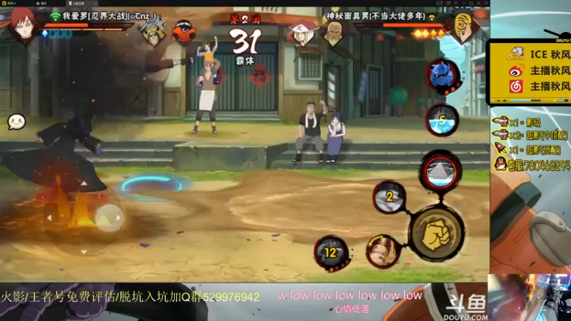 【2021-09-15 22点场】ice秋风：秋风：永劫无间     6866