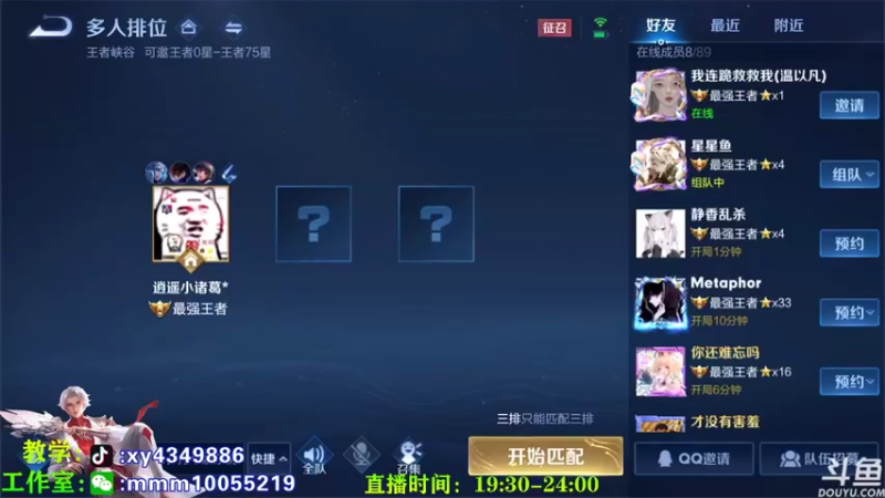 【2021-09-16 19点场】逍遥小诸葛丶：国服诸葛 视觉盛宴！