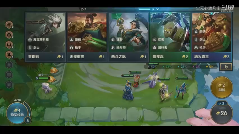 尘无心金铲铲第一名录像集锦 (10)