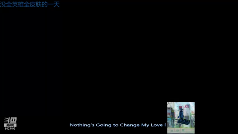 【2021-09-15 18点场】罢南万顷：特别的浪浪