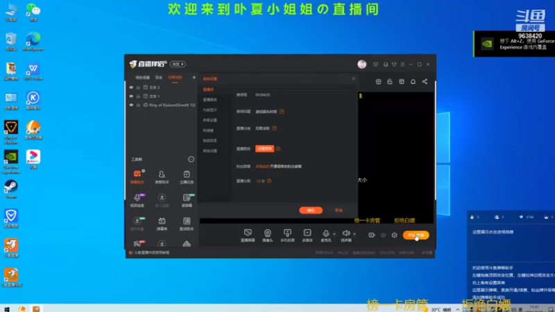 【2021-09-15 11点场】ROE卟夏：游戏娱乐时间
