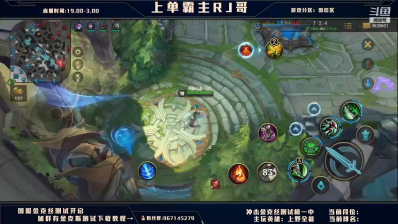 【2021-09-16 02点场】心星丶RJ哥：国服开启！上单从0上王者
