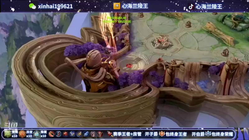 【心海兰陵王】21-3兰陵王，小心背后哦