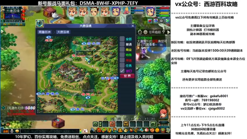 【2021-09-16 13点场】oo冠希oo：新区难度看戏pt3天宫猴子21天
