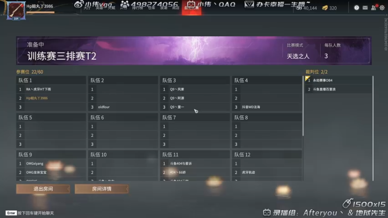 【2021-09-16 16点场】小伟丶IQ：小伟：只玩火男源氏，打不过就换！