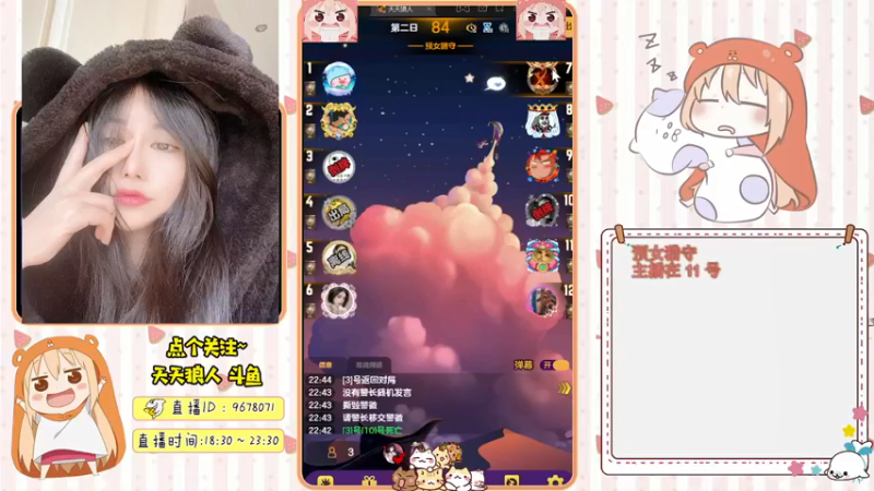 【2021-09-14 22点场】邪恶琪露诺：#天天狼人#邪恶琪露诺的直播间