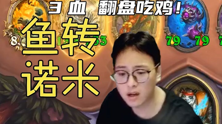 【夜吹的战棋日记378】诺米，彳亍！