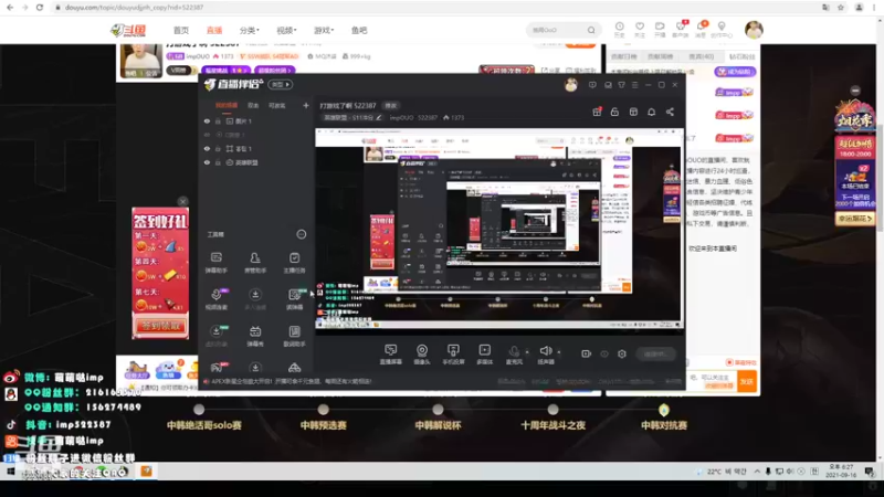 【2021-09-16 18点场】impOUO：打游戏了啊 522387