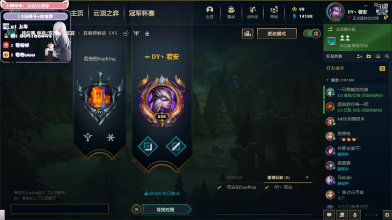 【2021-09-15 20点场】w若安w：艾欧尼亚上分小队