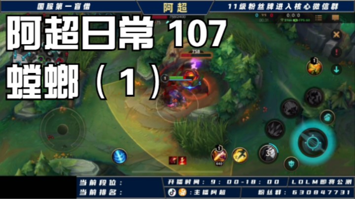 阿超日常 107 螳螂（1）