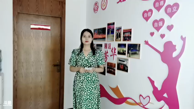 【2021-09-16 09点场】武汉妇女之家服务比拼：武汉妇女之家服务大比拼 7197277