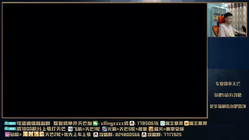 【2021-09-16 17点场】魔王紫灵：紫灵:天芒等级快速提升