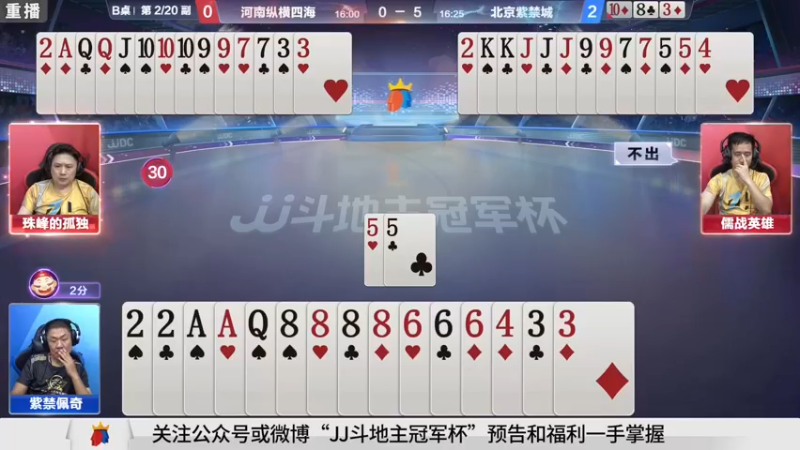 【2021-09-16 11点场】JJ斗地主官方：900万巨奖！斗地主秋季赛开战