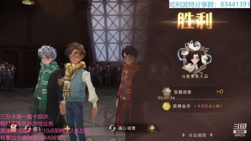 【2021-09-15 00点场】季末入云丶：哈利波特魔法觉醒冲呀