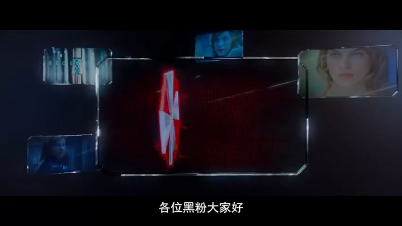 生化危机 剧情详解