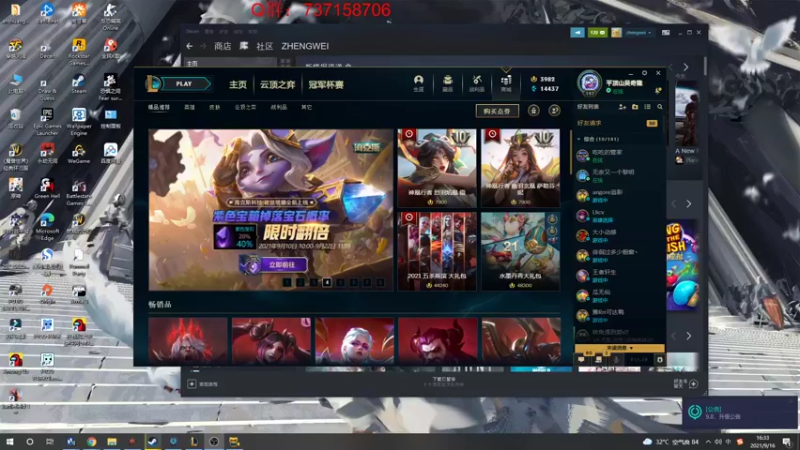 【2021-09-16 16点场】郑伟丶：娱乐性技术主播