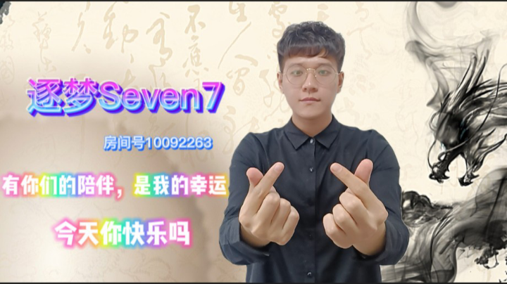 总会有人喜欢的，坚持自己不忘初心