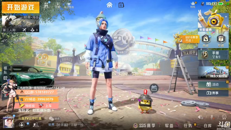 【2021-09-16 10点场】云中欧凰：【凰儿】新赛季，房管永久车位，带上王牌~