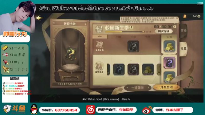 【2021-09-15 19点场】记存年：哈利波特：全国前100打榜中…