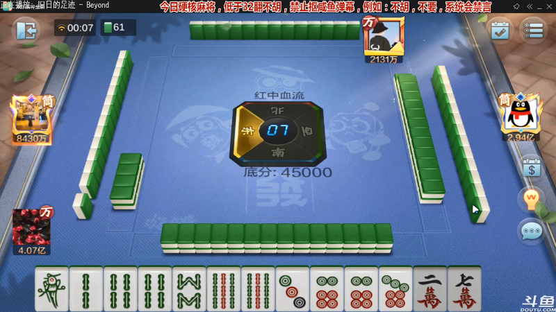 【欢乐麻将】靓旭的精彩时刻 20210916 00点场