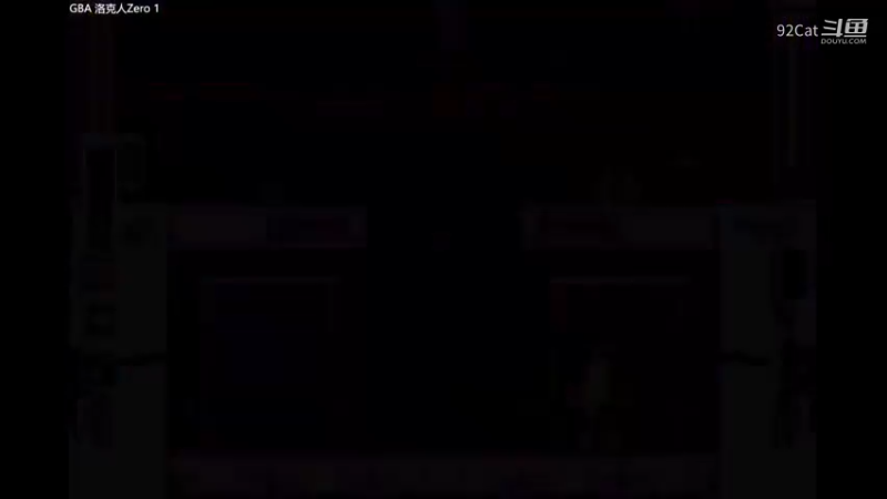 【下】GBA洛克人7zero1-快速通关-最终篇C05